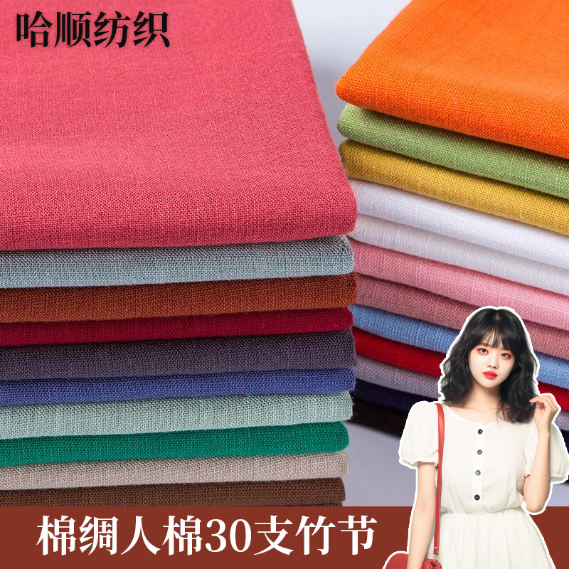 88 цветов в наличии, ткань из хлопка, шелка и вискозы, 30% бамбука, одежда Mori, антикомарные брюки, тренировочная одежда, китайский материал
