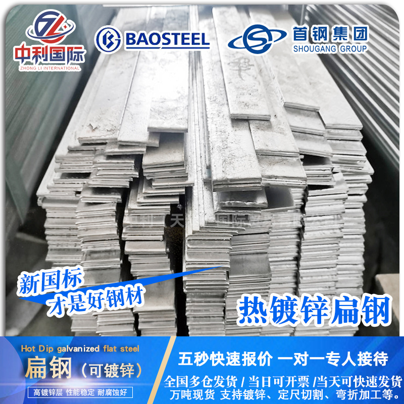 Горячо оцинкованная плоская сталь для заземления, плоская стальная полоса Q235B 40*4, 50* холоднокатаная с высоким слоем цинка