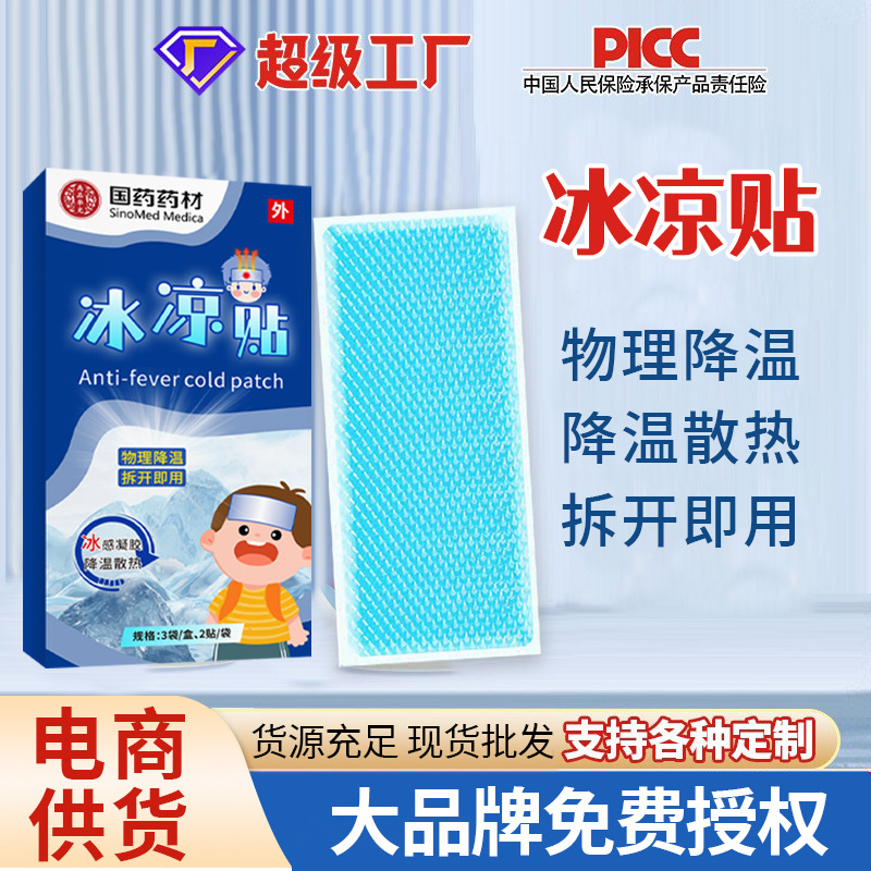 Лекарственная ледяная паста, охлаждающая паста для предотвращения солнечного удара для студентов