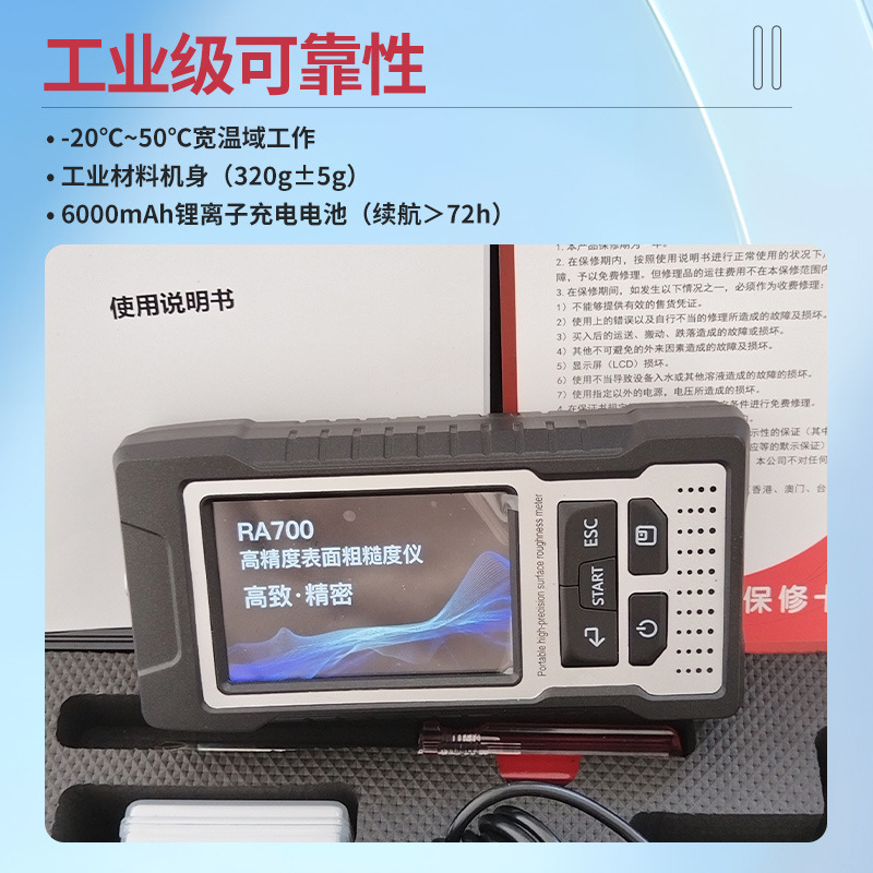High-Precision Color Screen Split Roughness Meter Can Be Connected to Bluetooth Surface Roughness Detector Ra700