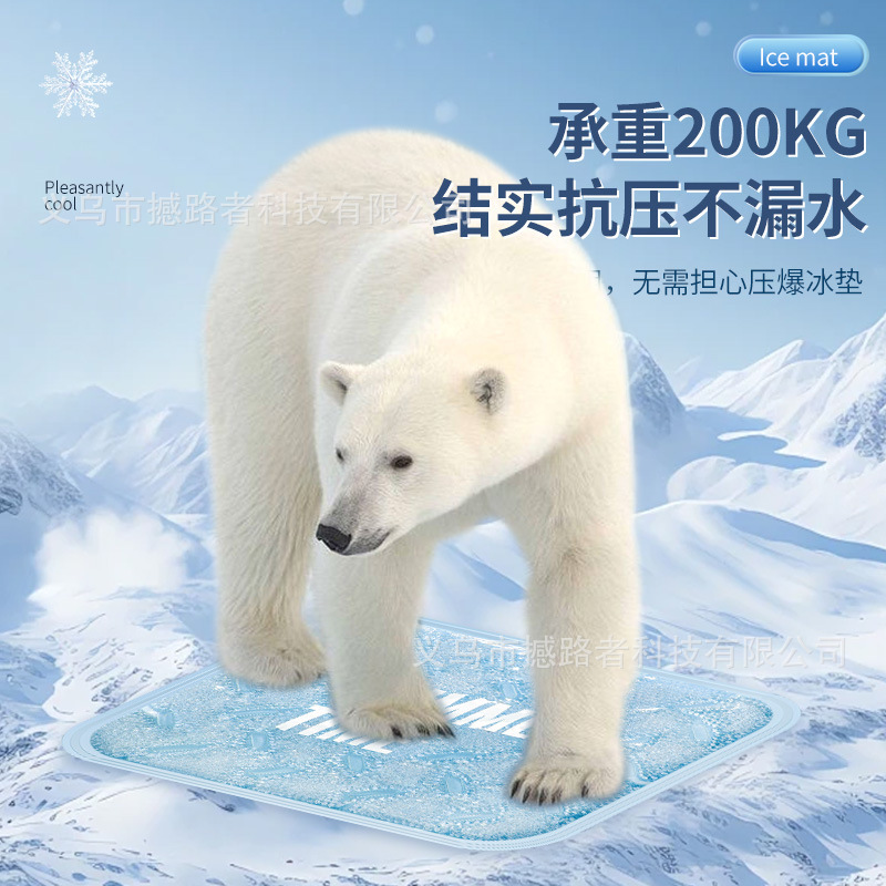 LT new Amazon summer ice pad water-free student breathable gel cushion car supplies ice beads cool down