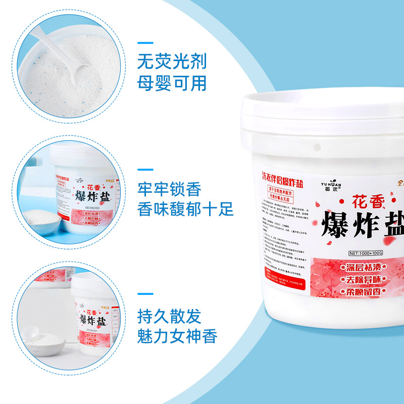 Yuhuan Floral Fragrance Explosive Salt Wholesale 1100 Clothes Powerful Stain Remover Brightening Whitening Restoration Bleach Removes Yellowing