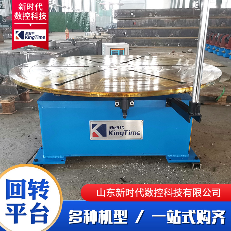 Rotary table automatic welding drum pipe rotary table automatic welding horizontal rotary platform
