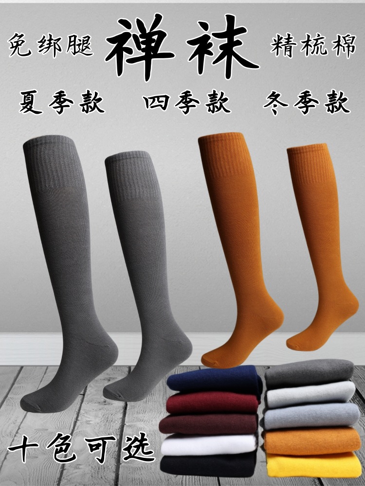 Leggings-free Monk Socks Spring, Summer, Autumn and Winter Four Seasons Grey Men and Women Monk Combed Cotton Stretch Monk Long Socks