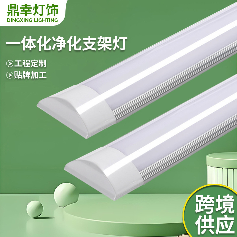 Светодиодная лампа для очистки, интегрированная опора, лампа с защитой от влаги, высокая яркость, широкое напряжение T8, офисное освещение