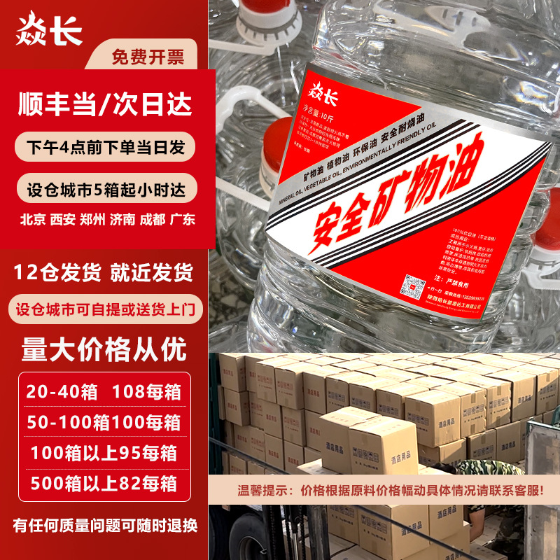 Guoyou 2.5kg Environmentally Friendly Oil Takeaway Hot Pot Fuel Oil Grilled Fish Stove Vegetable Oil Mineral Oil Buffet Hot Pot Restaurant Batch