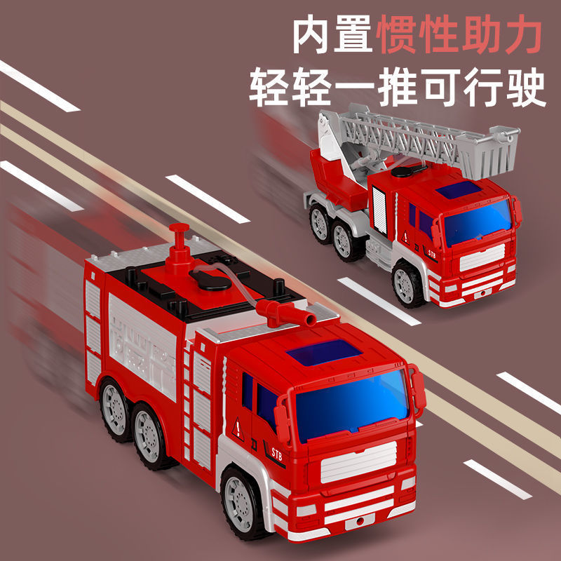 Children's fire truck toy large engineering vehicle gift box set boy toy car inertia gift stall wholesale