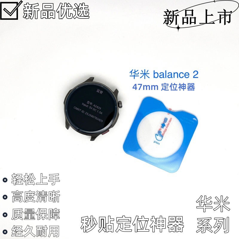 Suitable for Huami Balance2 47mm Second Positioning Artifact Watch Tempered Film Glass Film Azure Blue God