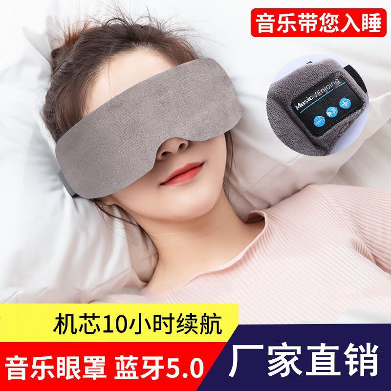 Amazon Bluetooth Eye Mask New Bluetooth 5.0 Sleep Eye Mask Smart Eye Mask Wireless Music Bluetooth Ear Mask
