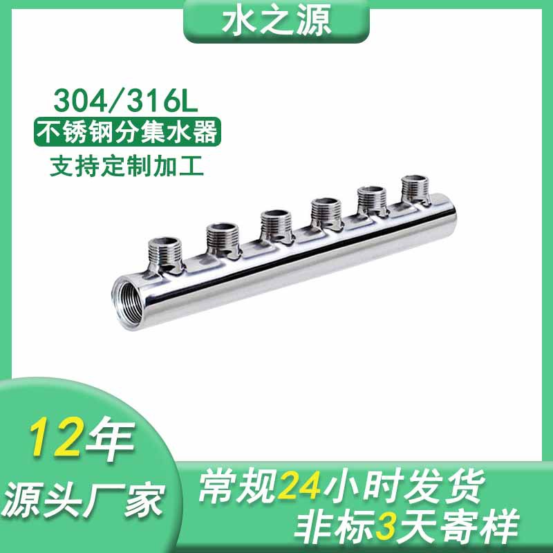 Производитель индивидуальная 304 нержавеющая сталь жидкостное охлаждение распределитель воды водяной счетчик полы отопление коллектор manifold сплиттер
