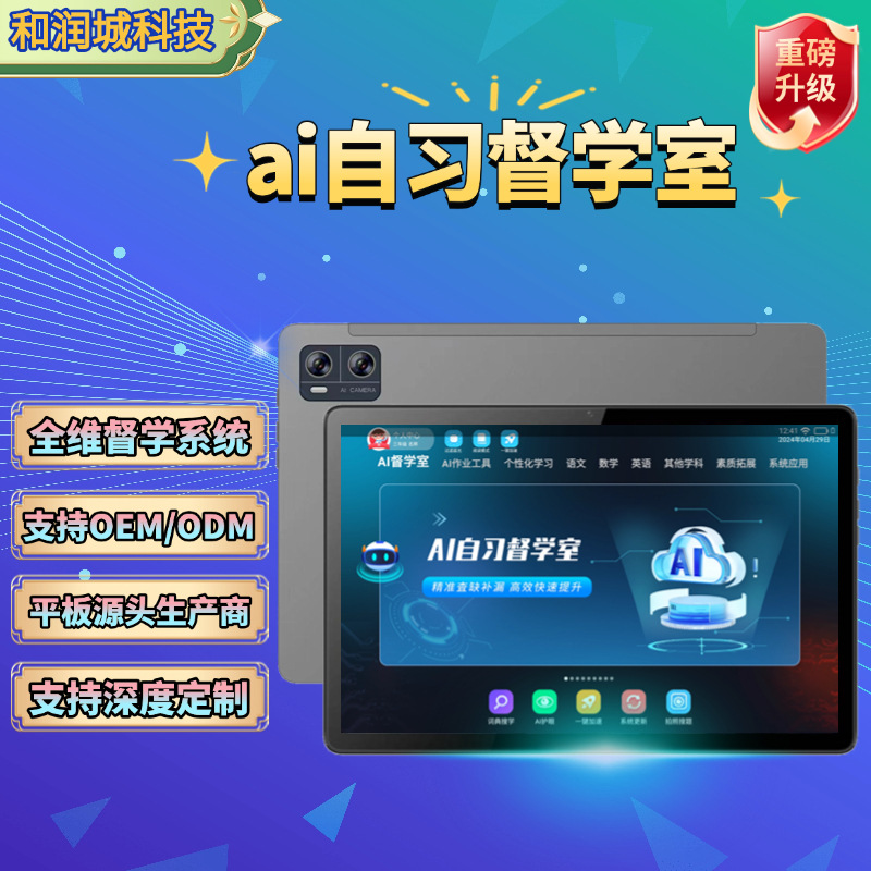 Специальная обучающая машина для самостоятельного обучения десять учебников для начальной и средней школы синхронный и точный репетитор обучающая машина