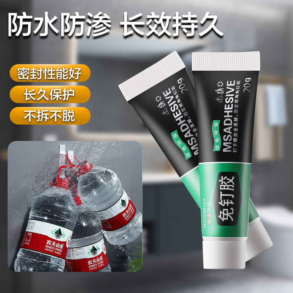 Nail-Free Glue Glass Glue Mildew-Proof and Waterproof Nail Glue Kitchen and Bathroom Shelf Delivery Wall Glue Punch-Free Structural Glue