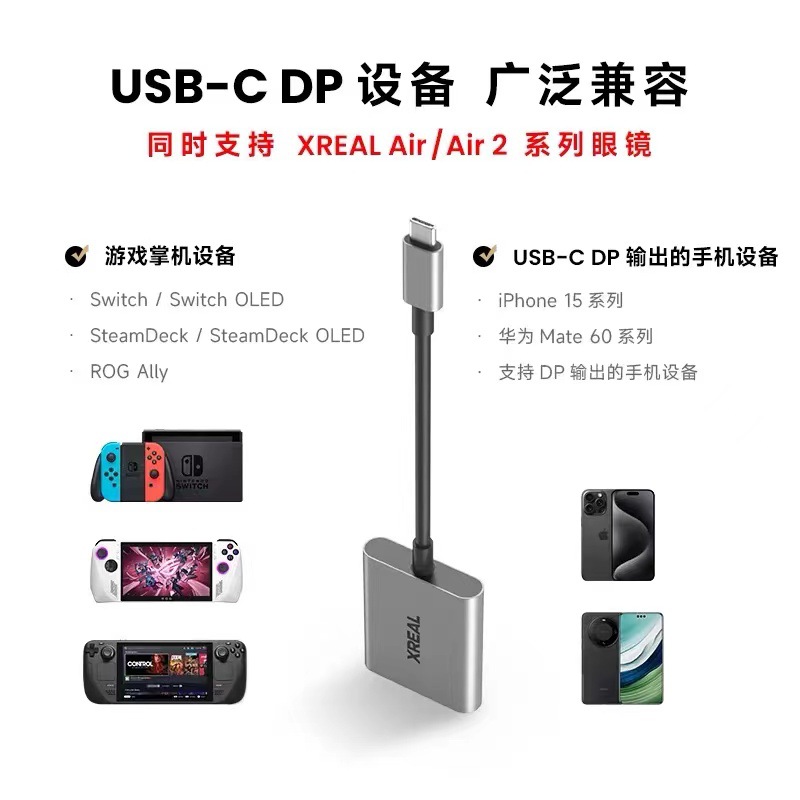 XREAL Hub Expansion Dock Air Glasses Are Fully Adapted to the Handheld Direct Connected to the Side of the Charging and Playing in Switch