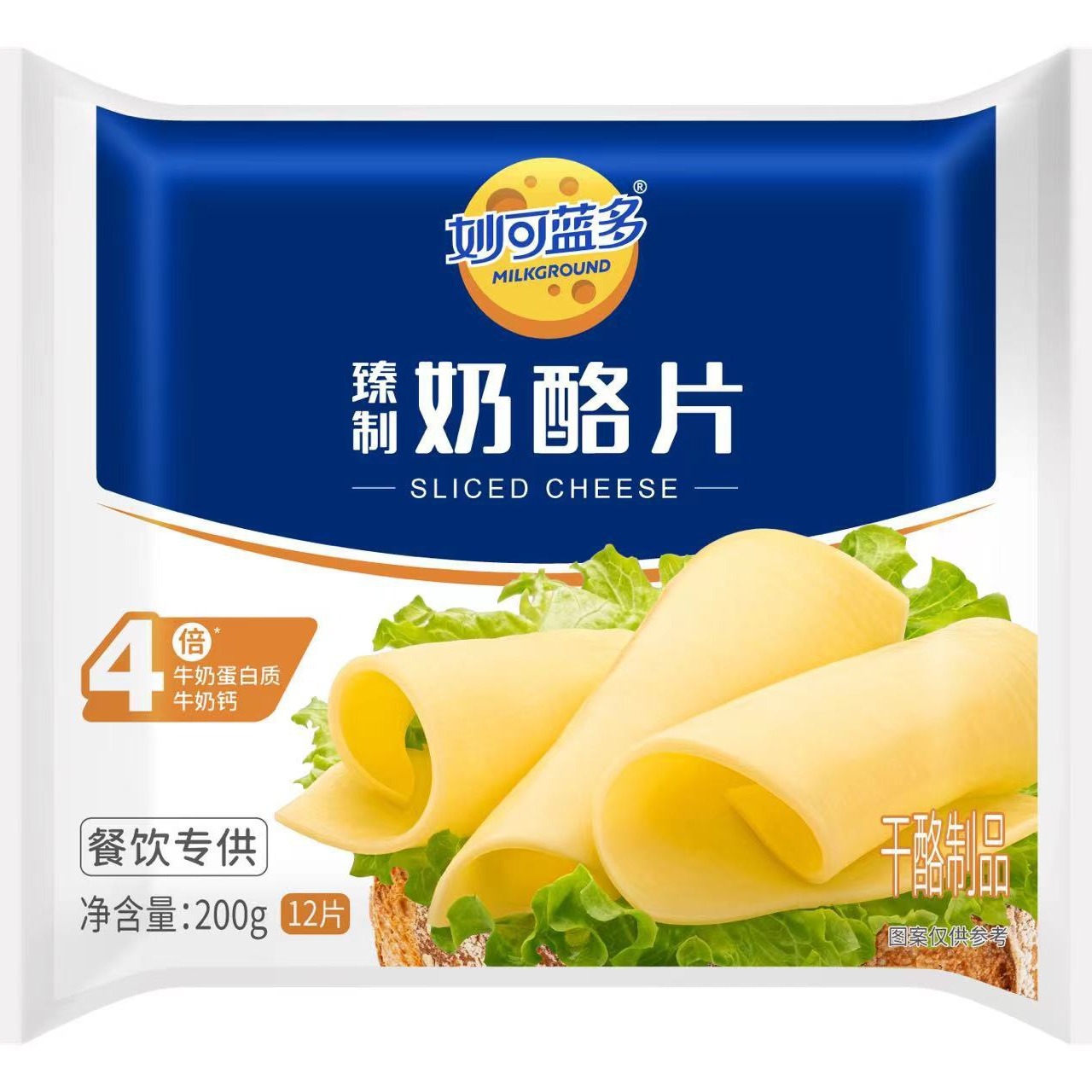 Miaoke Landuo Zhen Cheese Pieces 200g12 Pieces Sandwich Noodles Home Breakfast Baking Raw Material Cheese Pieces
