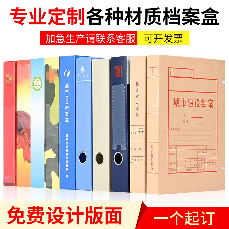 Factory Direct Sales Processing Customized File Box Custom Kraft Paper File Box Pp Plastic File Box Color Printed File Box