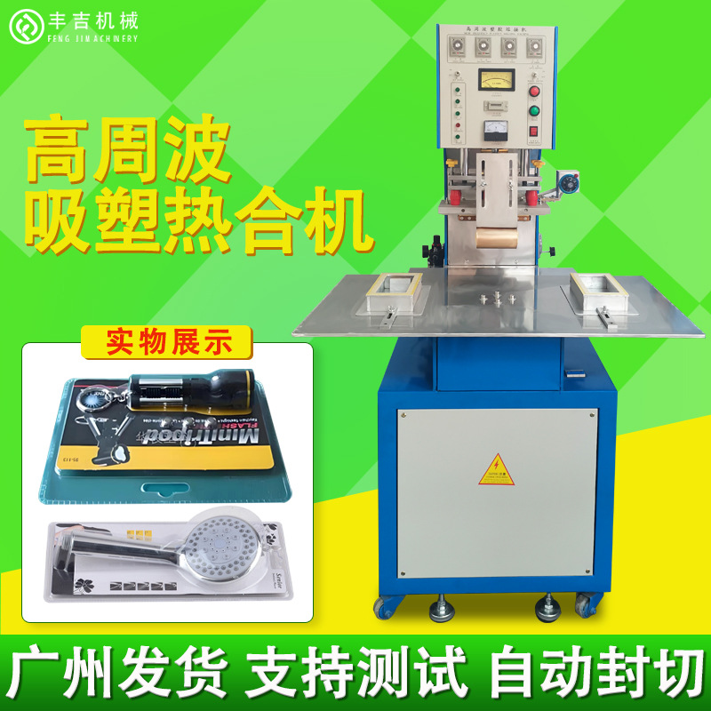 Полностью автоматическая машина для термоуплотнения пузырьков ПЭТ, пресс для пузырьков с одним головкой, высокочастотная машина