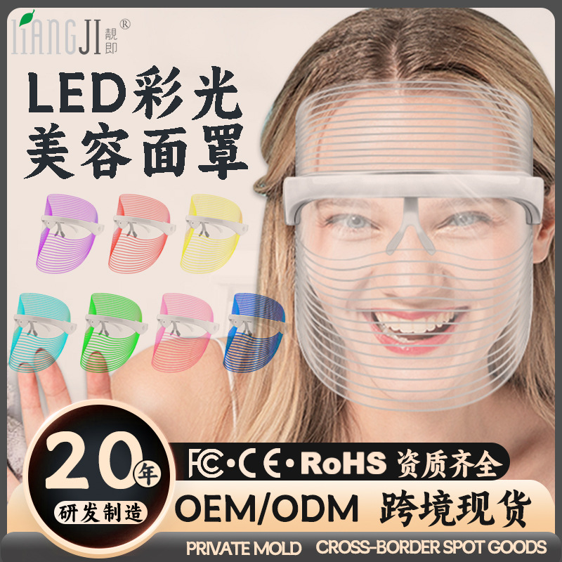 Кросс-бордерная LED маска с красным и синим светом для домашнего использования