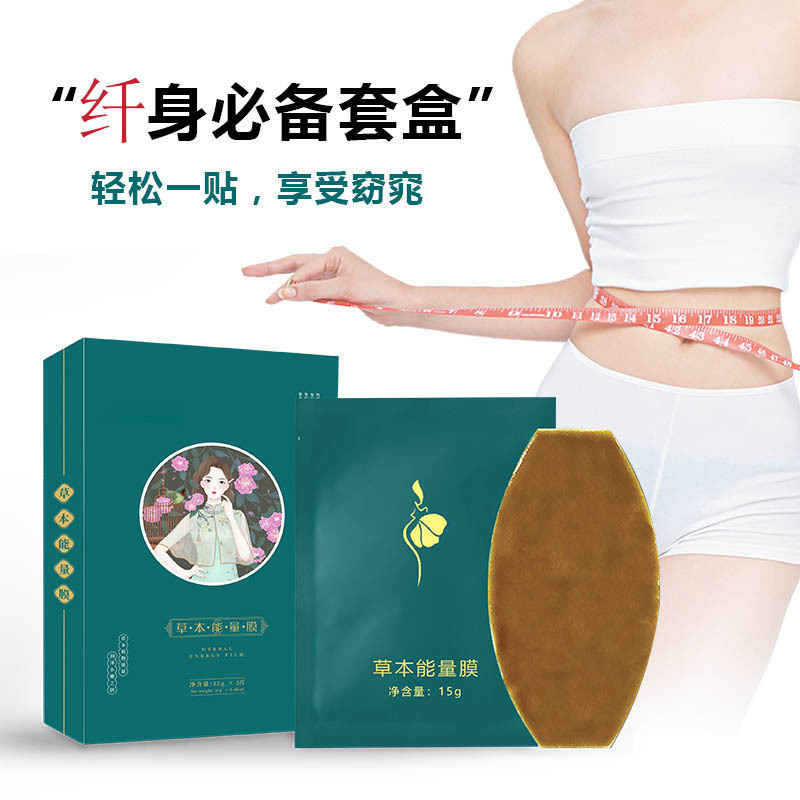 Herbal Energy Mask Navel Mask Wholesale Body Care Beauty Salon Slimming Waist Energy Mask Alkaline Heavy Patch