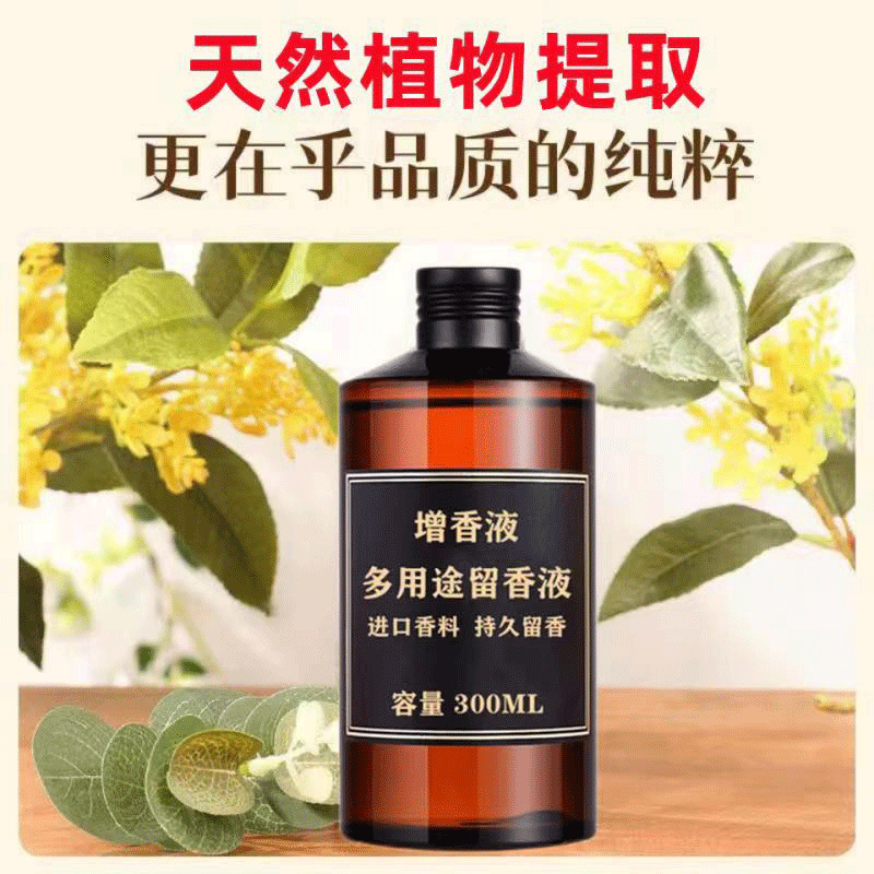Fireless Aromatherapy Refill Liquid Five-Star Hotel Water-Soluble Humidifier Home Car Aromatic Deodorant Manufacturer Wholesale