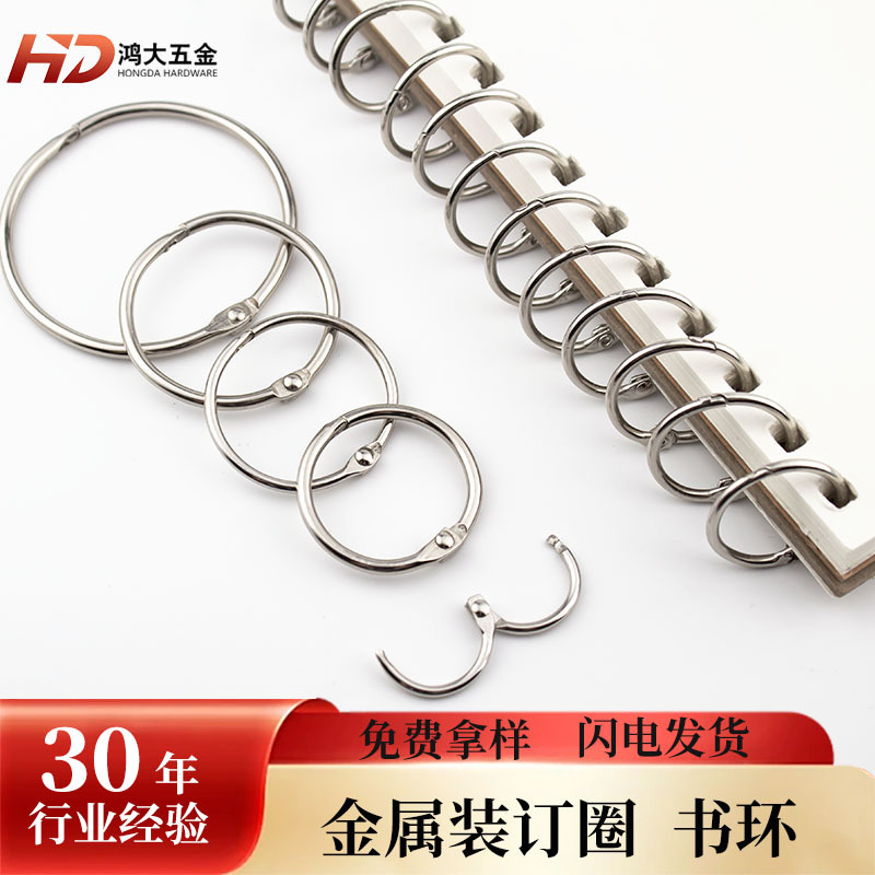 Прямые продажи металлического кольца для книг, съемное кольцо, кольцо для альбома