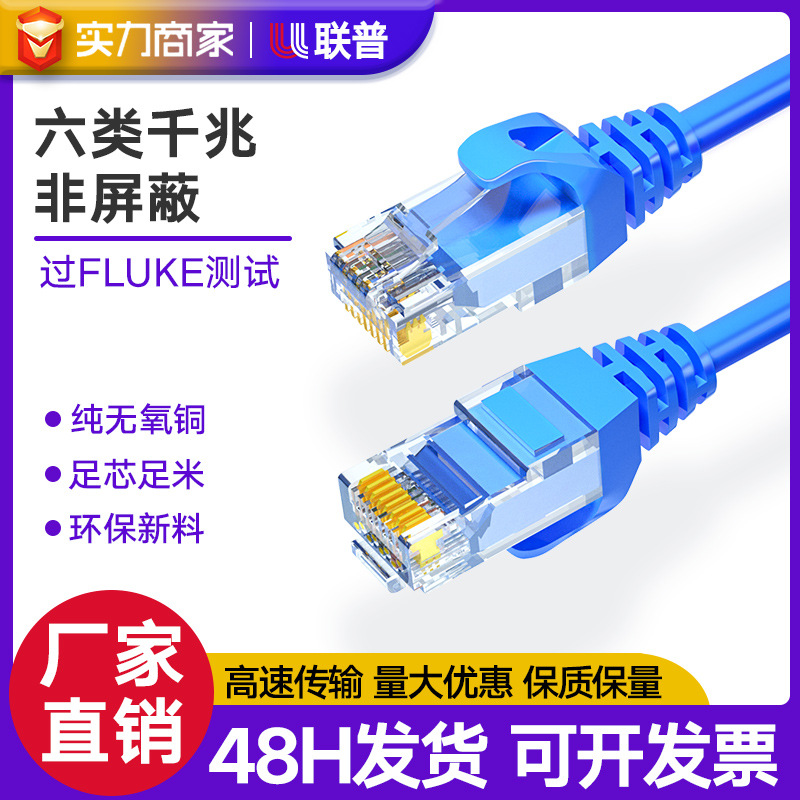 Сетевой кабель категории 6, экранированный, CAT6, гигабитный, RJ45, для компьютера