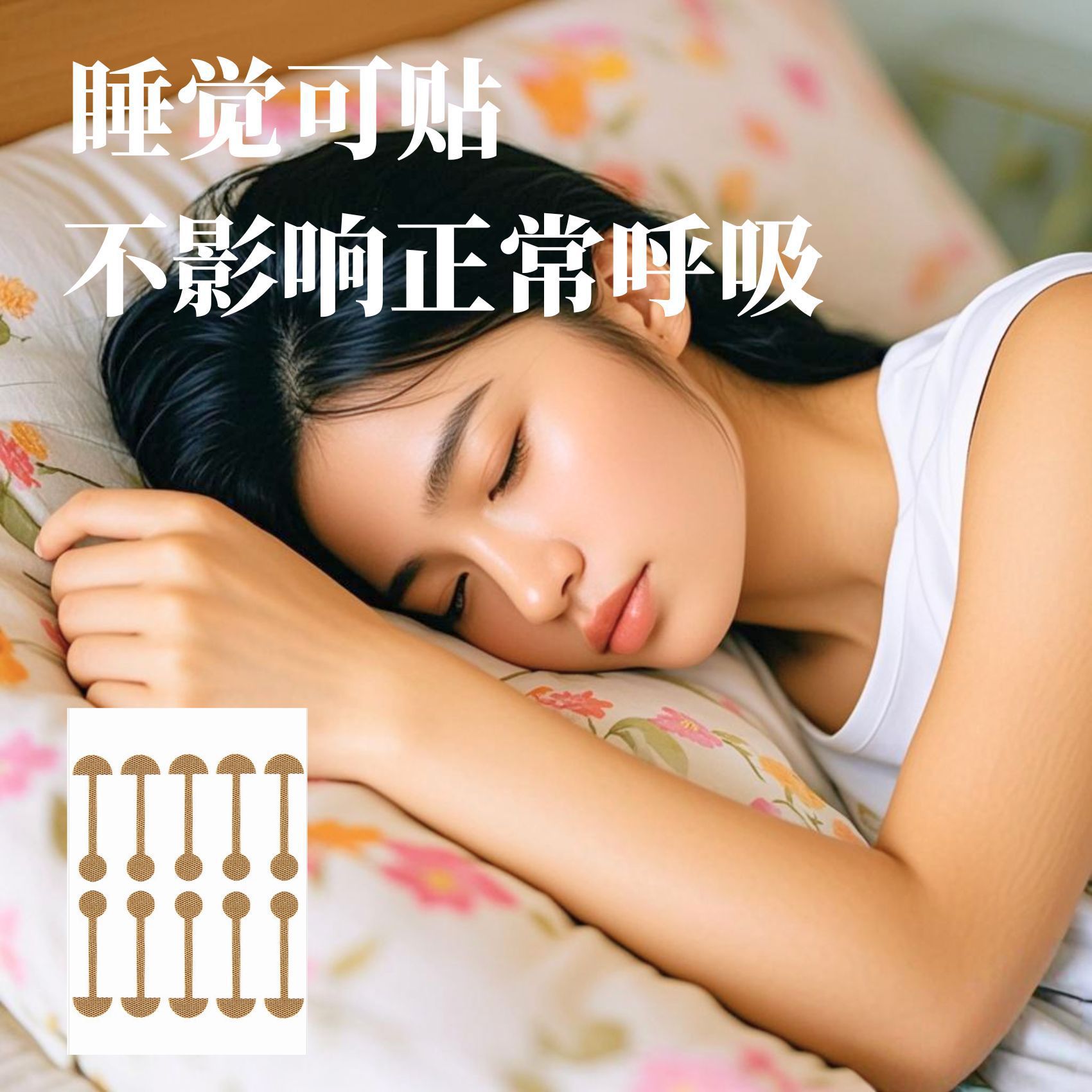 Cross-Border Nose Patch, Nose Beauty Patch, Nose Shaping Soft Breathable Ventilation Nose Patch, Sleep Patch, Elastic Shrink Patch