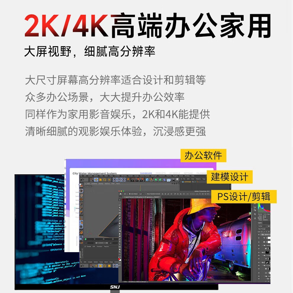 Display 24/27-Inch 2K Computer Monitor 4K/5K High-Definition Large Screen 34/ 49inch Game E-Sports Edgeless