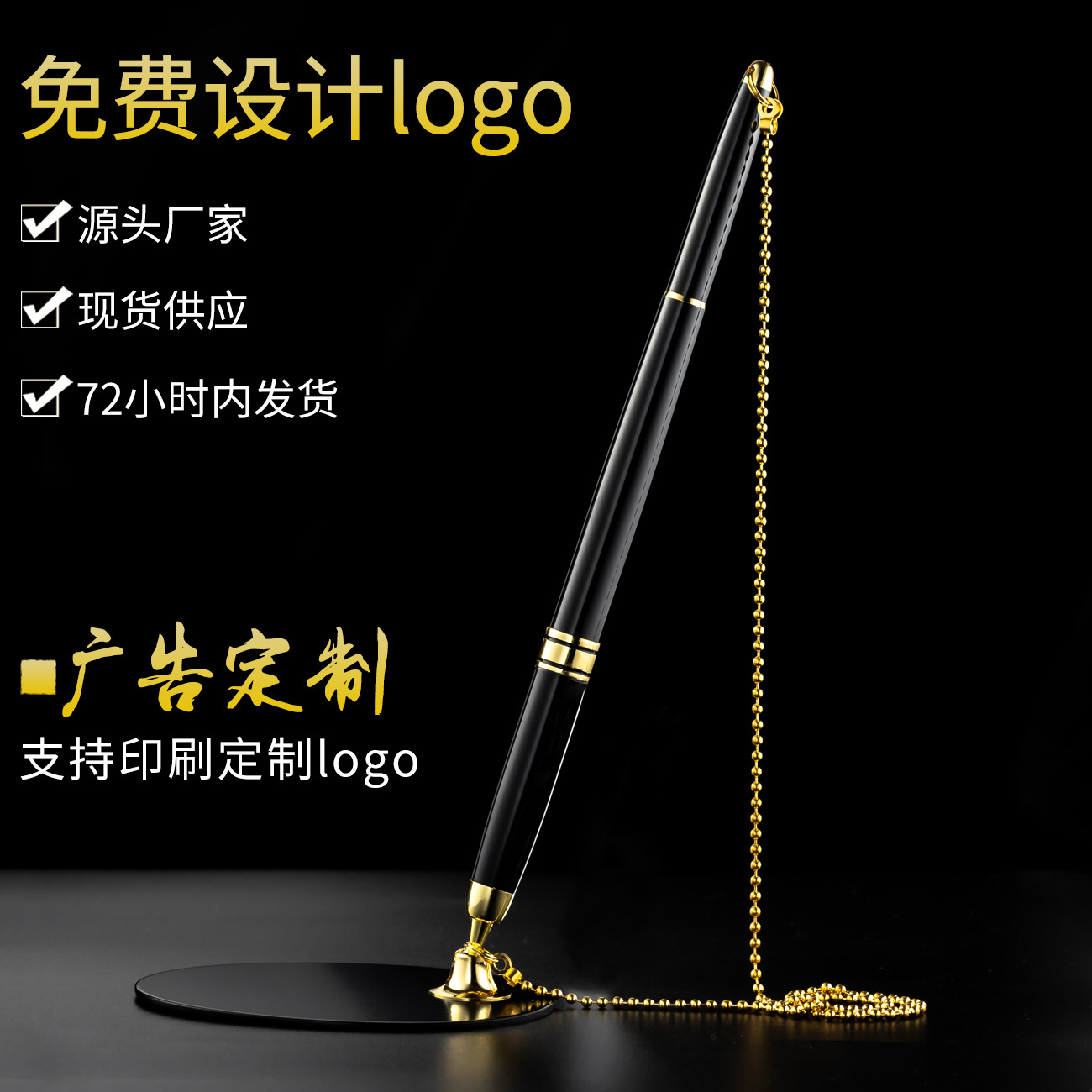 Настольная ручка оптовая фиксированная ручка для банковской стойки рекламная ручка печатаемая фиксированная ручка