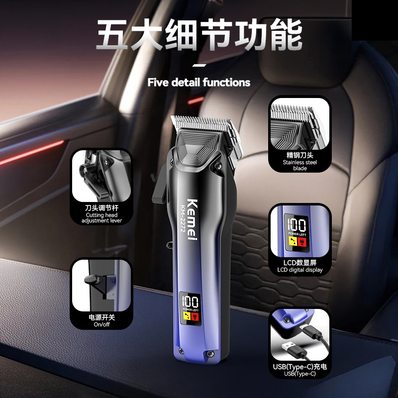 Kemei Km-2272 New Gradient Color Digital Display Hair Clipper Hair Salon Professional Brushless Electric Clipper USB Fast Charging Clipper