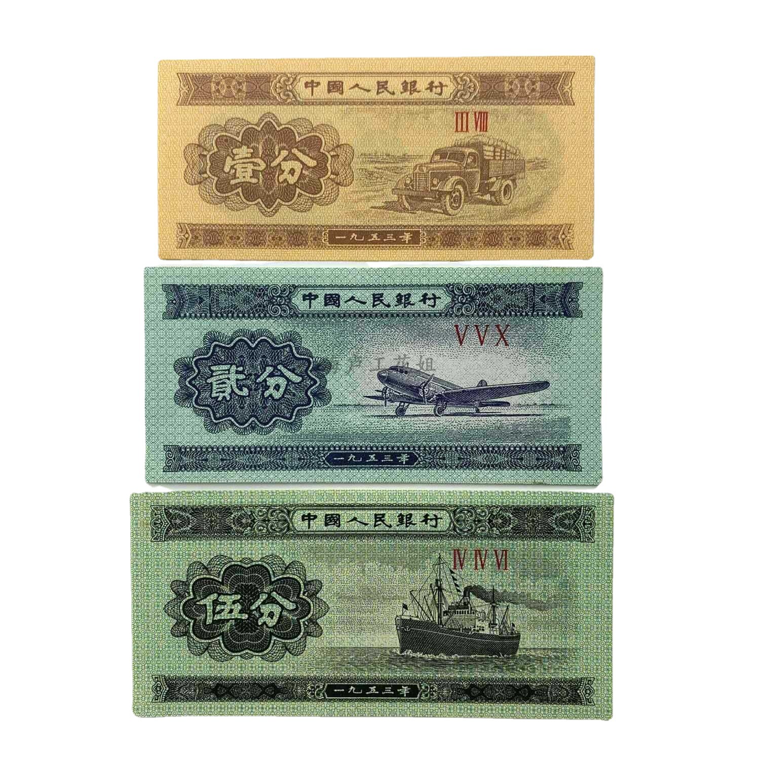 Brand New 1953 125 Cent Small Complete Set of Second Edition Rmb Real Banknotes Collection Banknotes Old Version Old Money Real Banknotes
