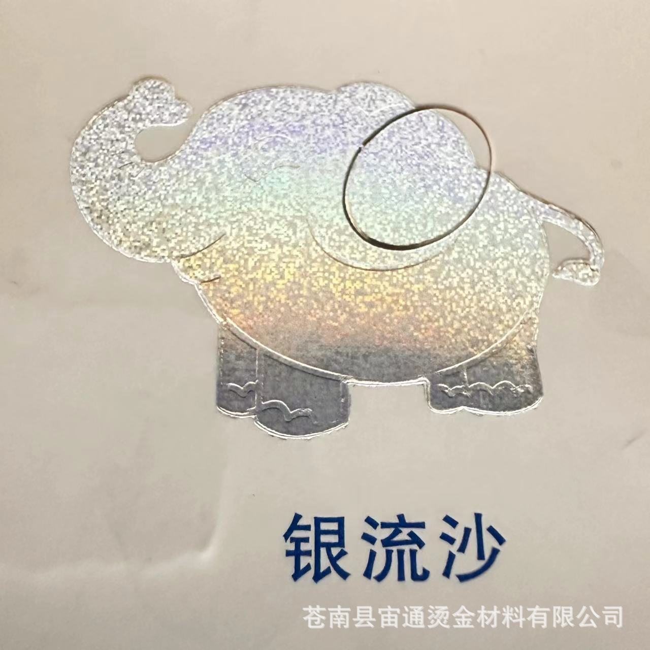 Silver Quicksand Laser-Type Hot Stamping Paper Electrochemical Aluminum Film Packaging Printing Can Be Cut to Any Size, Aluminum-Coated Iridescent