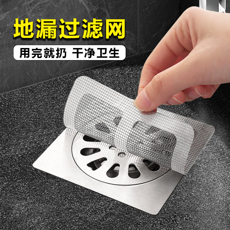 Disposable Floor Drain Stickers for Bathroom Bathroom Anti-Hair Filter Net Anti-Insect Gauze Mesh Water Hole Stickers Anti-Blocking Floor Drain Stickers