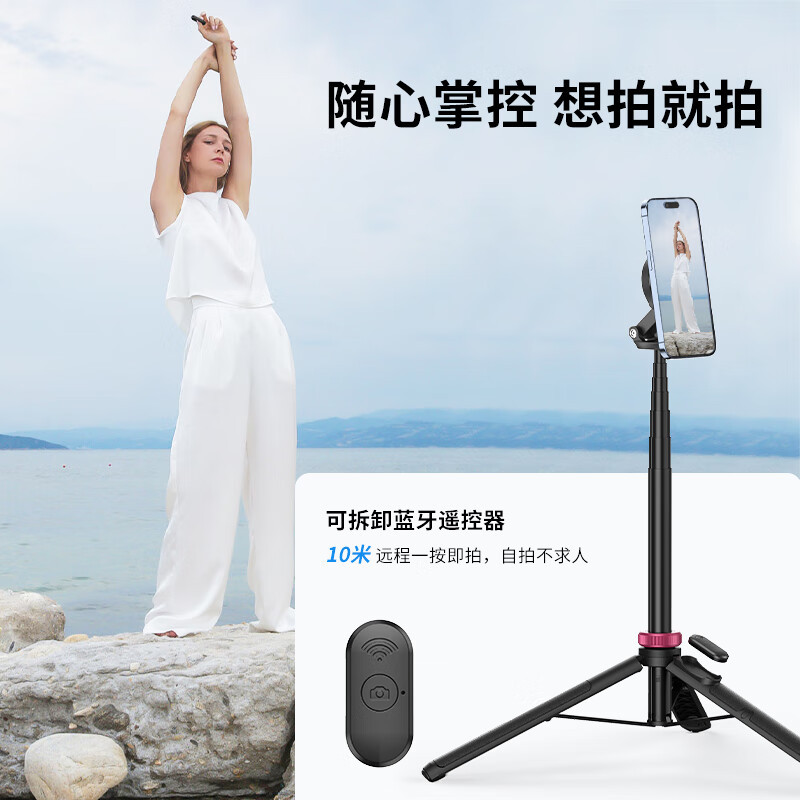 Ukrainezi [Excellent Basket] Mt-84 Mobile Phone Magsafe Magnetic Selfie Stick Tripod Xiaohuo
