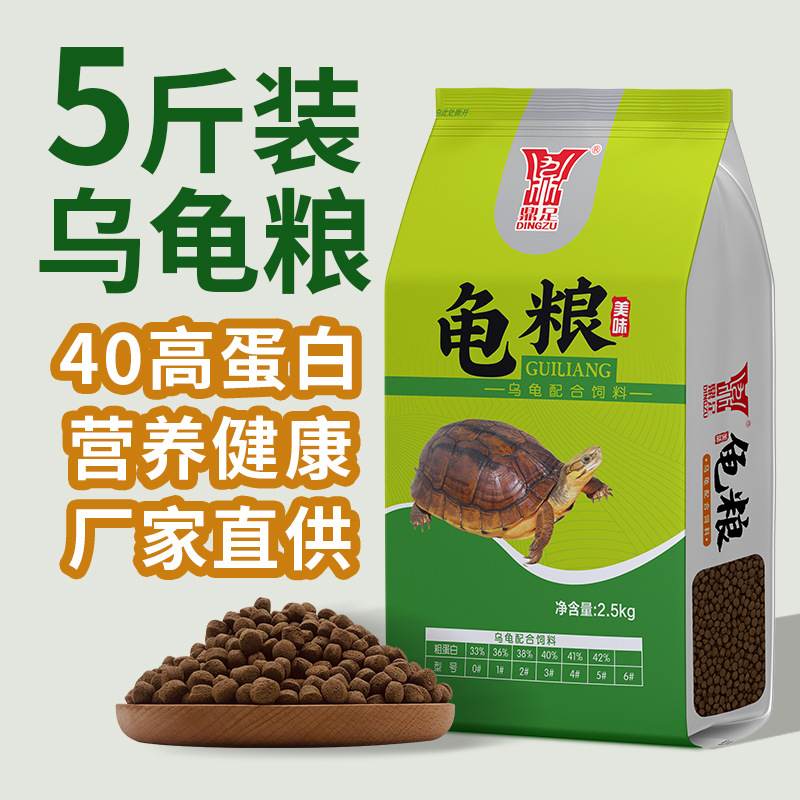 Dingzu High Protein Turtle Feed Big Turtle Small Turtle Food Brazilian Tortoise Tortoise Water Turtle Floating Particles Turtle Food
