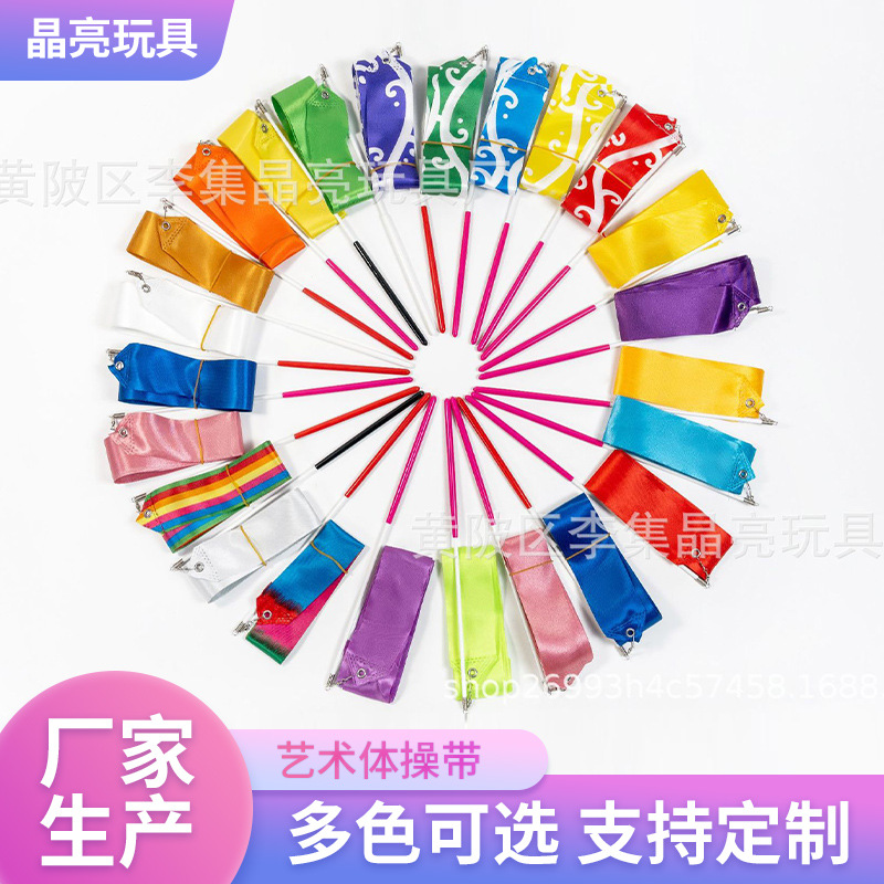 Лента 2 м для художественной гимнастики цветная шелковая лента для детей