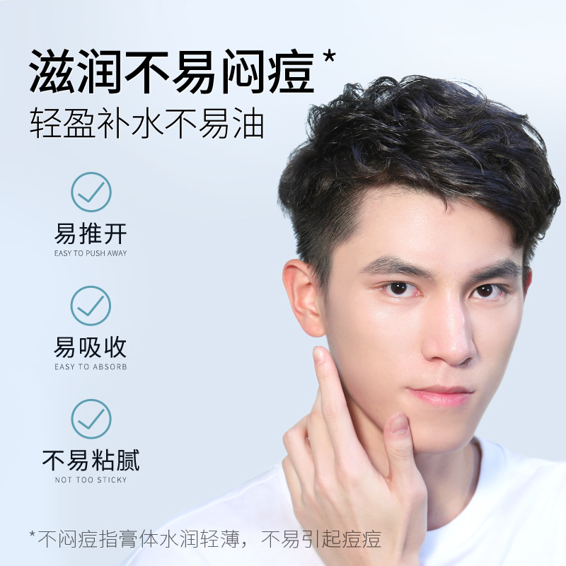 Laiko Men's Moisturizing Lotion 100g Moisturizing Face Cream Skin Care Products for Men One Piece Dropshipping