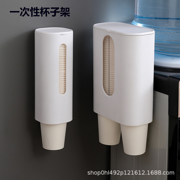 Paper Cup Holder Household Disposable Cup Automatic Cup Dispenser Water Dispenser Cup Holder Punch-Free Water Cup Holder