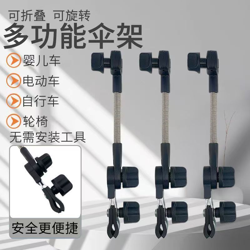 Beach Umbrella Fixing Clip, Umbrella Stand Clamp, Umbrella Holder, Umbrella Stand, Cart Sunshade Umbrella Clip