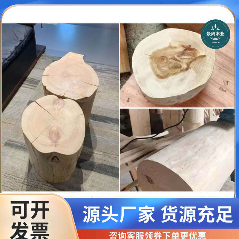 Storage Wooden Pile Solid Wood Round Stool Log Tree Pier Ornaments Landscaping Clothing Store Shoe Changing Stool Root Carving Stool