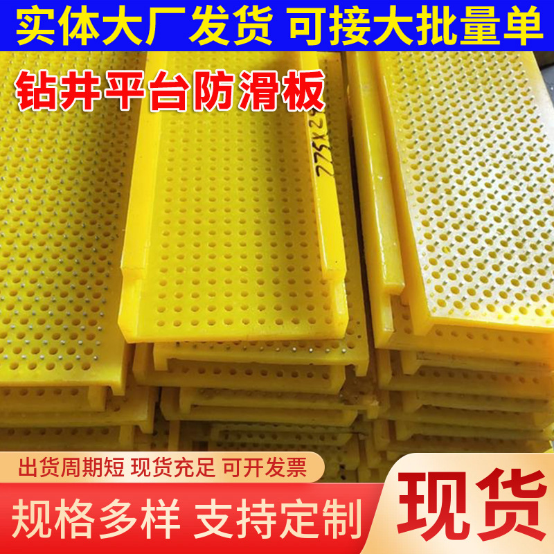 Supply Turntable Polyurethane Anti-Slip Mat Turntable Polyurethane Anti-Slip Mat Plate Polyurethane Yellow Anti-Slip Nail Plate