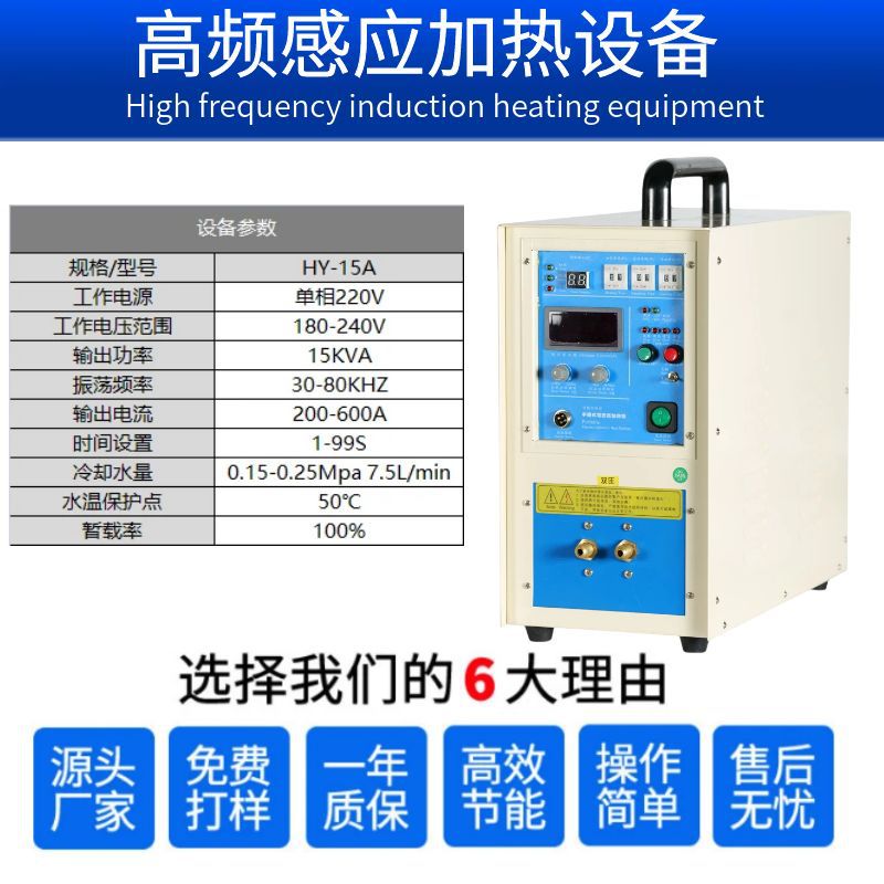 High-Frequency Heating Machine for Metal Stainless Steel Heating, Welding, and Quenching; Multifunctional Small Welding Machine; Small High-Frequency Welding Machine