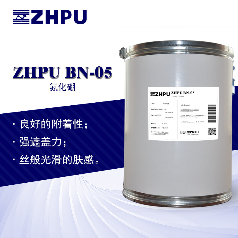 99.5% борный нитрид ZHPU BN-05 хорошее покрытие и скользящий эффект для косметики сильная скрывающая способность