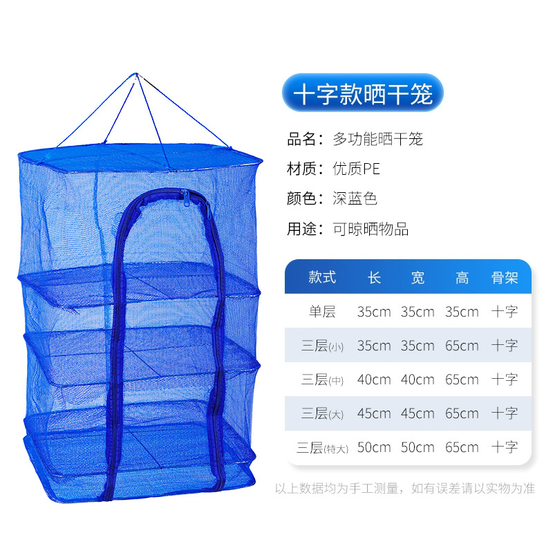 Folding Fishing net fly-proof cage drying cage household drying net rack dry goods drying fishing net drying drying net PE mesh
