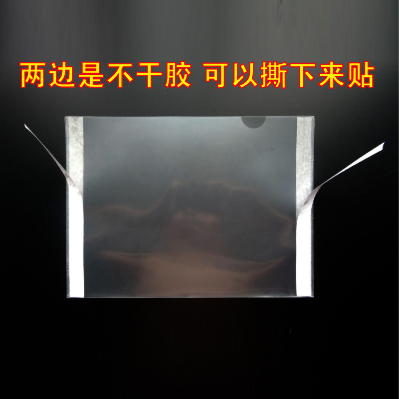 Adhesive File Bag Adhesive Type A4 File Cover Adhesive Adhesive Cover Hard Glue Cover Three-Side Seal Plastic Bag Document Patch
