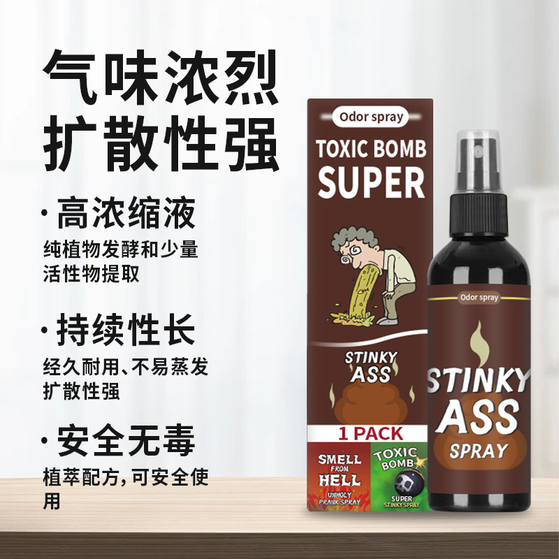 Cross-border Stinky Spray Toy Halloween Toy Toy Toy Toy Toy Toy Toy Toy Smelly Smelly Smelly Smelly Smelly Smelly Smelly Smelly Smelly Smelly Smelly Smelly