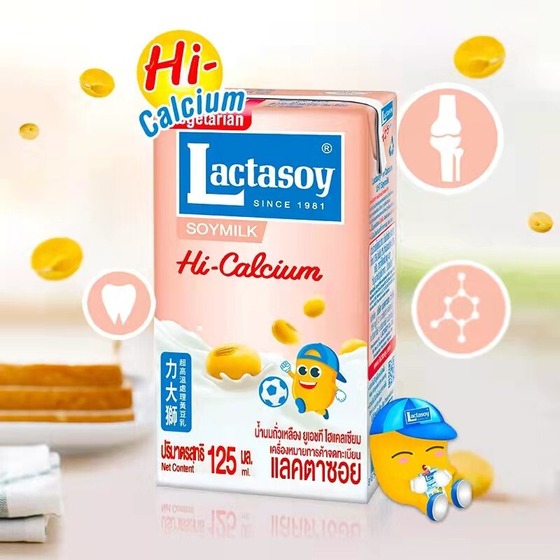 Thailand Lactasoy Lida Lion Soymilk Original Chocolate Flavor Soymilk Soymilk Children's Breakfast Milk 125ml