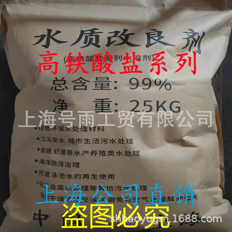 Spot Supply of Industrial Grade Iron Hydroxide Content 99 Water Treatment Agent Ceramic Coloring Pigment Iron Hydroxide