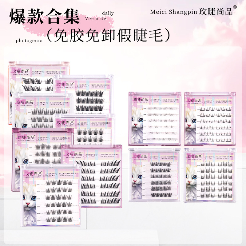 Накладные ресницы без клея Mei Xilia Shangpin, сегментированные одиночные пучки, толстые симуляционные накладные ресницы для новичков