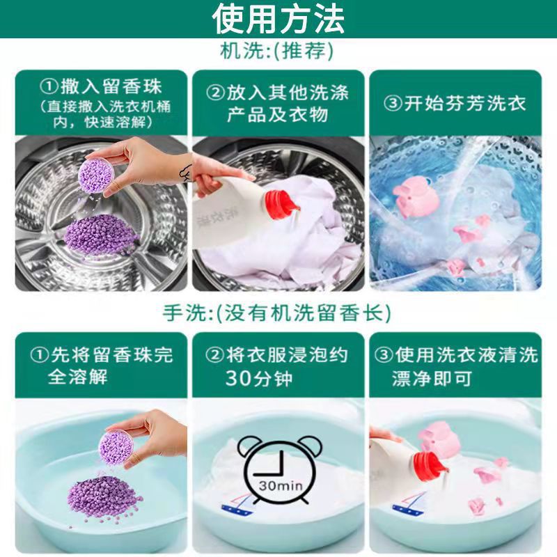 Laundry Fragrant Beads Long-lasting Fragrant Fragrant Clothes Laundry Condensing Beads Aromatherapy Long-lasting Fragrant Clothes Fragrant Beads