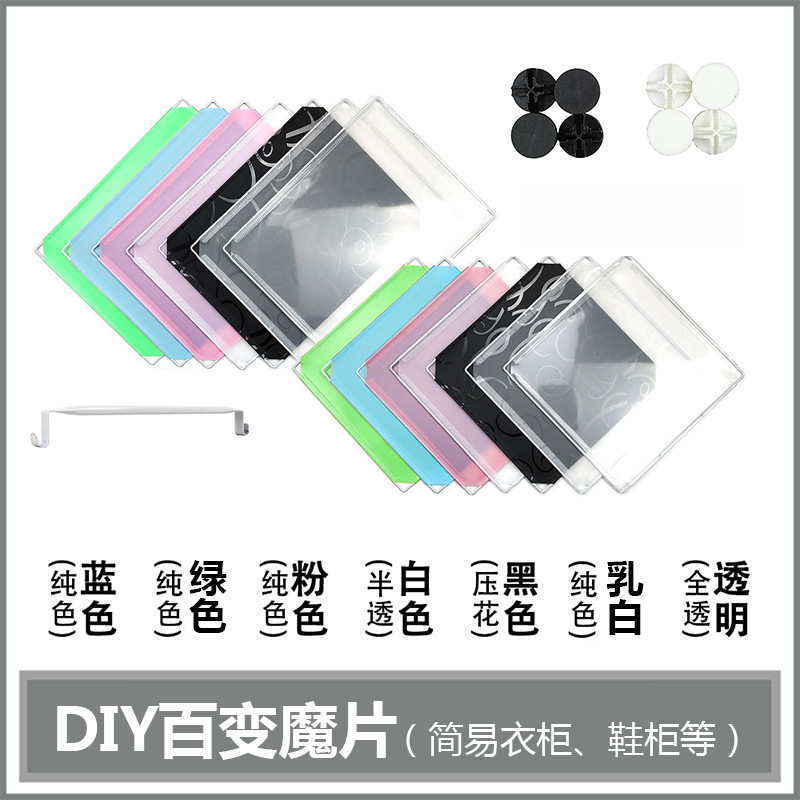 Аксессуары Magic piece, сменный пластиковый простой комбинированный шкаф для обуви, клетка для домашних животных, кусок ABS, прямая поставка от производителя, DIY